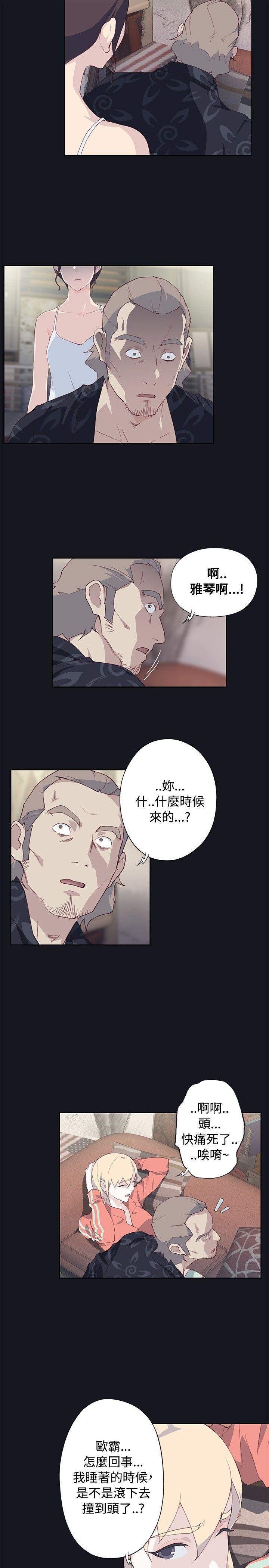 腥红之壁 第21話 第3页