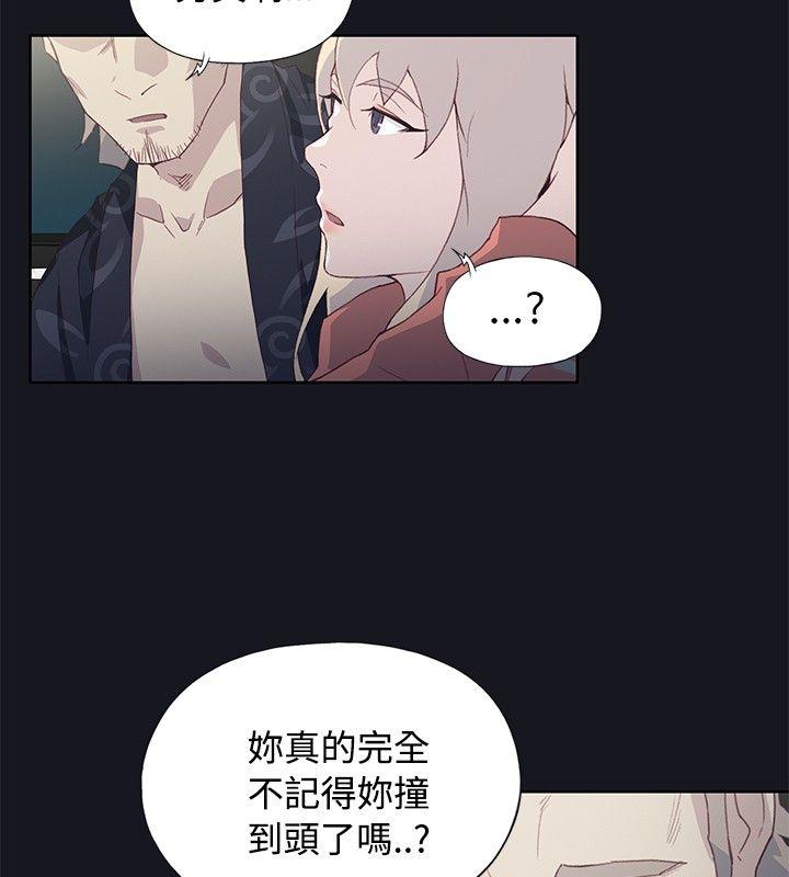 腥红之壁 第21話 第14页