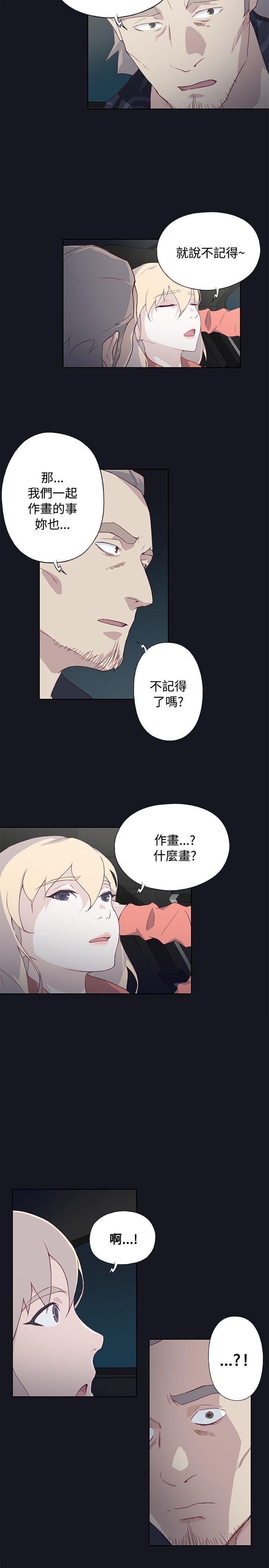 腥红之壁 第21話 第15页