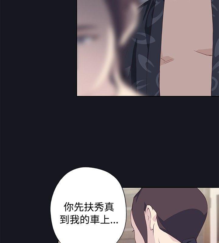 腥红之壁 第21話 第10页