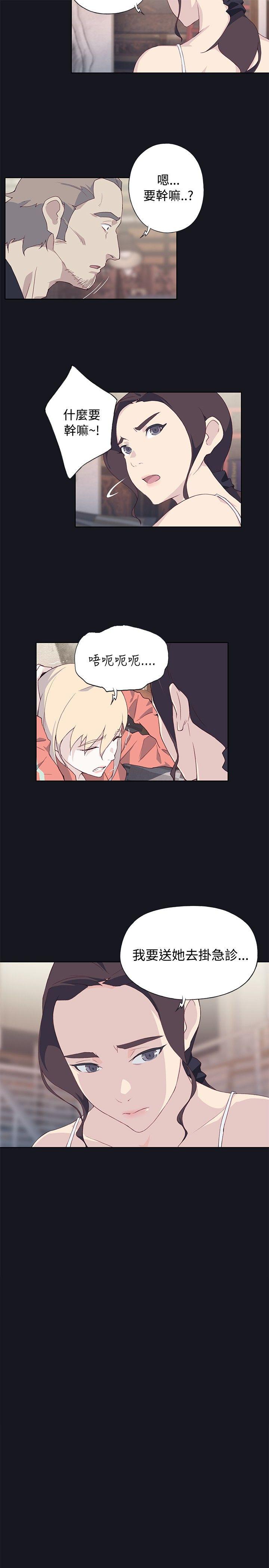 腥红之壁 第21話 第11页