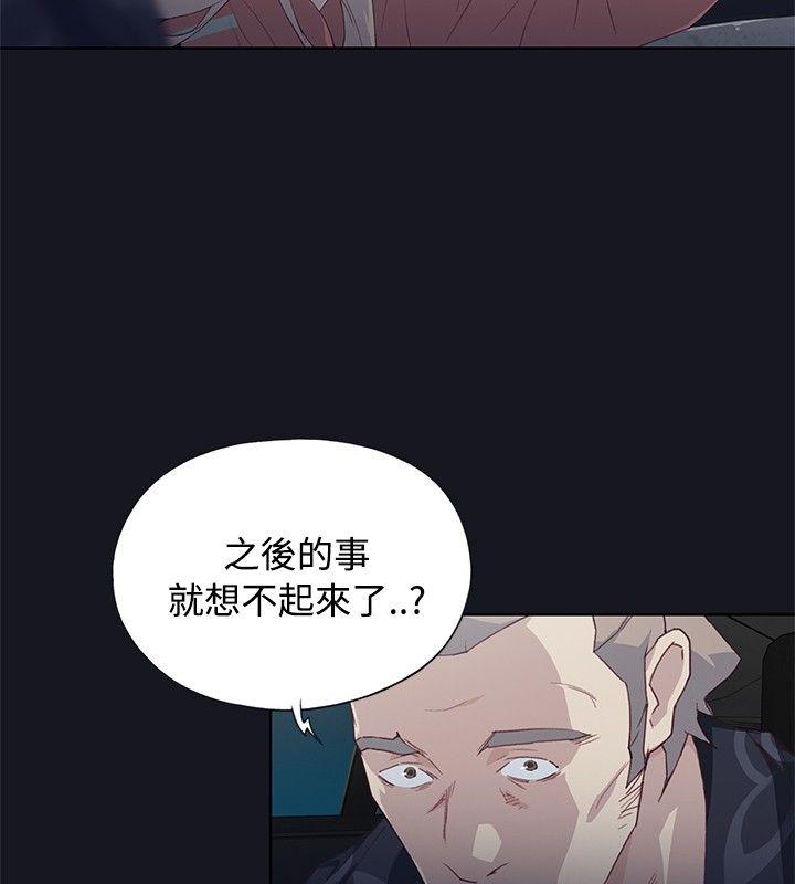 腥红之壁 第21話 第18页