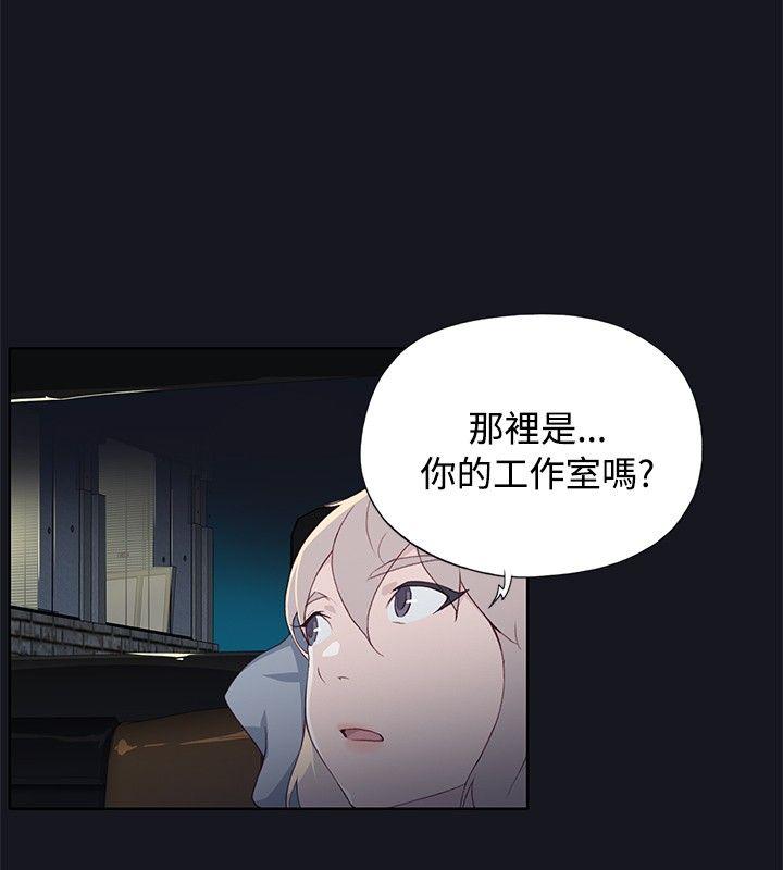 腥红之壁 第21話 第16页