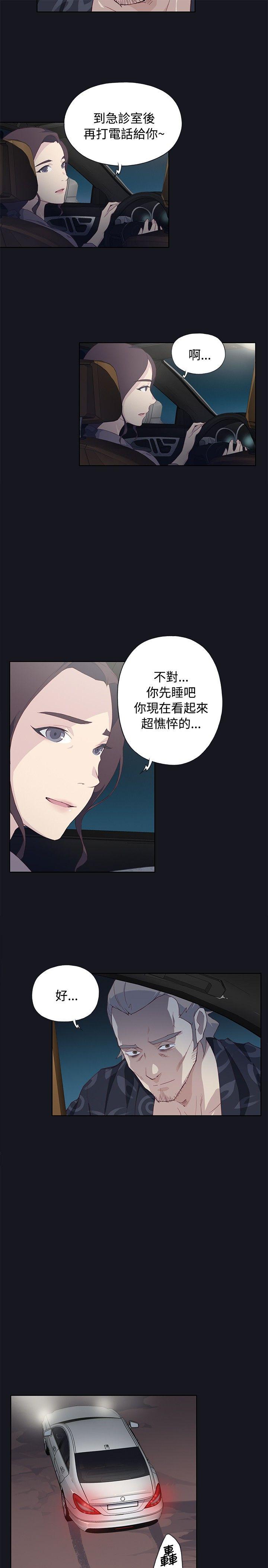 腥红之壁 第21話 第25页