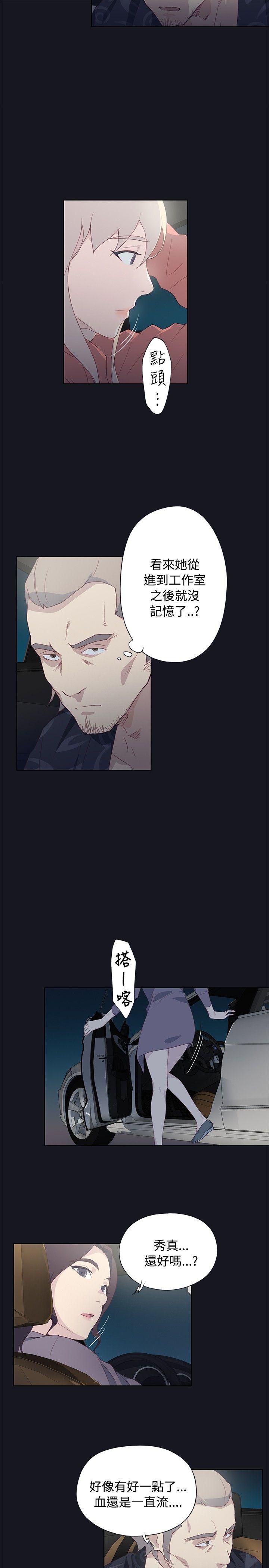 腥红之壁 第21話 第19页