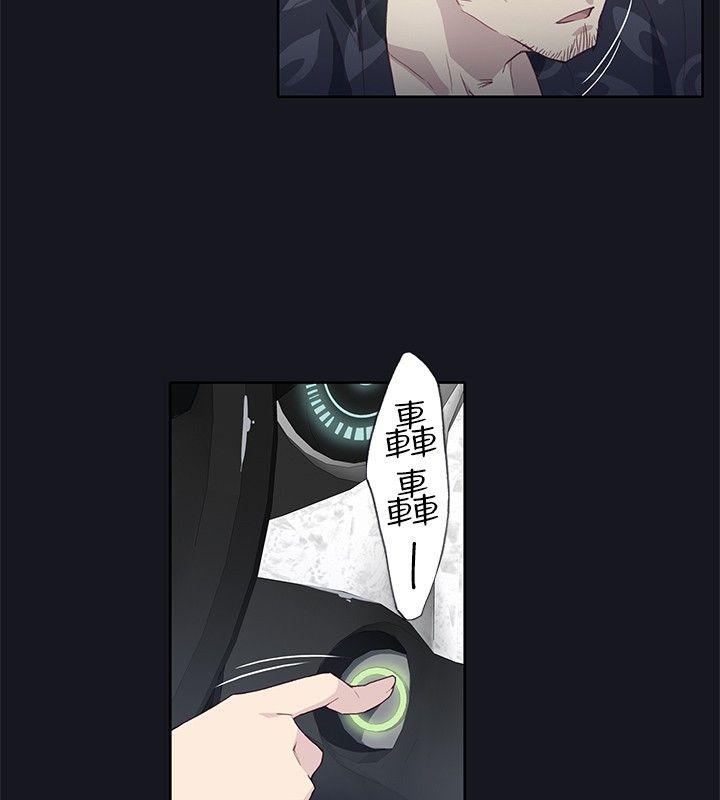 腥红之壁 第21話 第20页