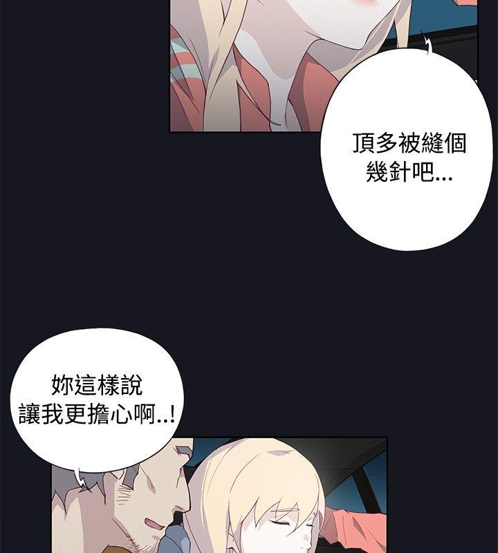 腥红之壁 第21話 第22页
