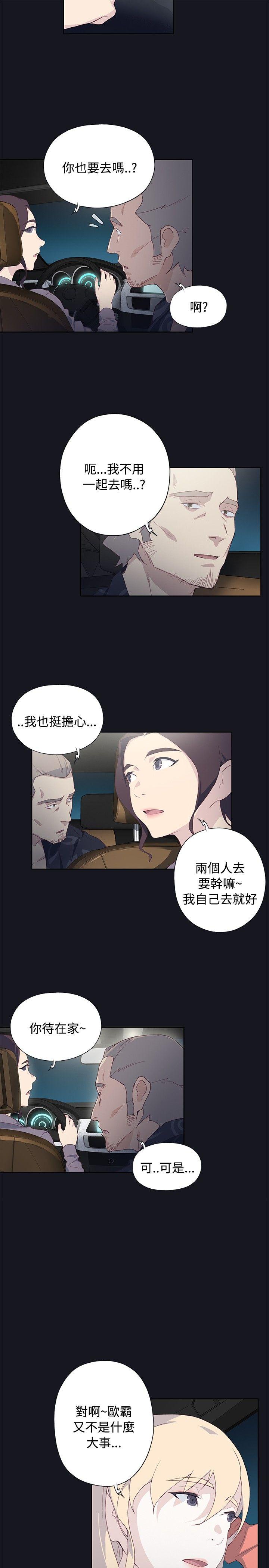 腥红之壁 第21話 第21页