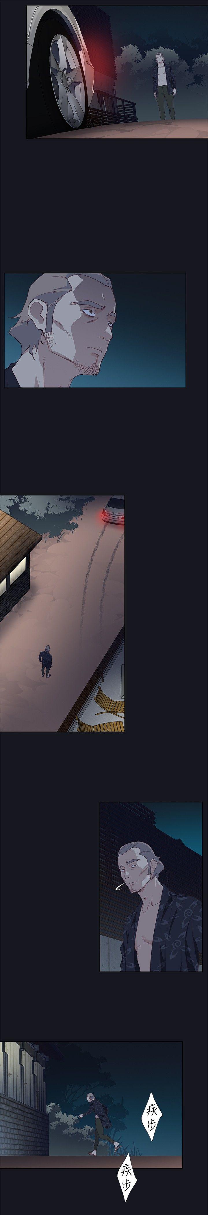 腥红之壁 第21話 第27页