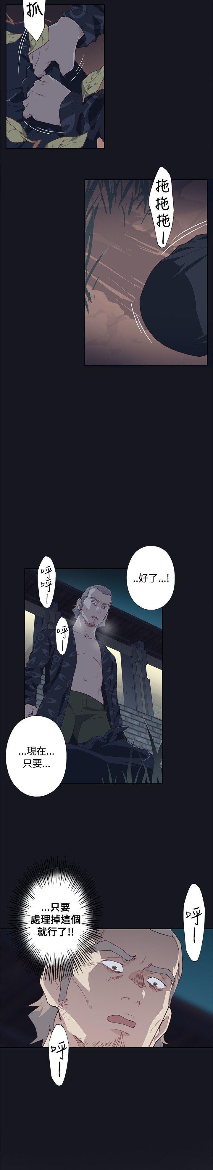 腥红之壁 第21話 第29页