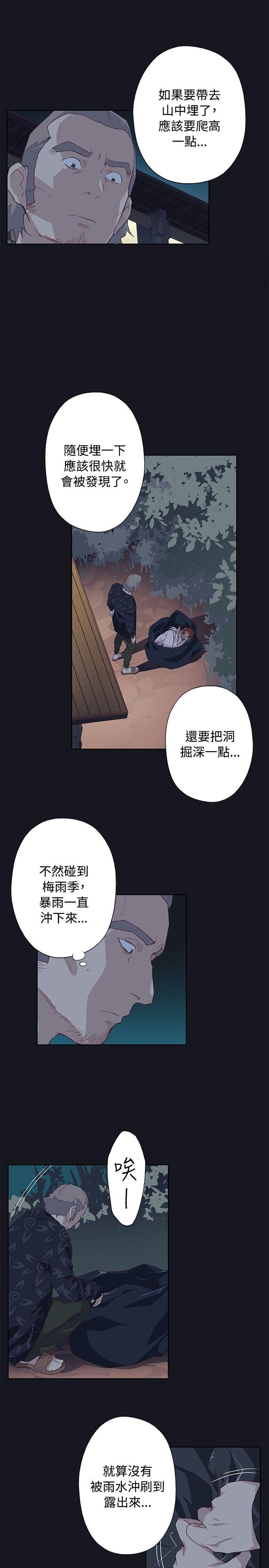 腥红之壁 第22話 第5页