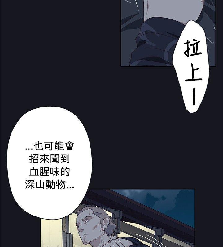 腥红之壁 第22話 第6页