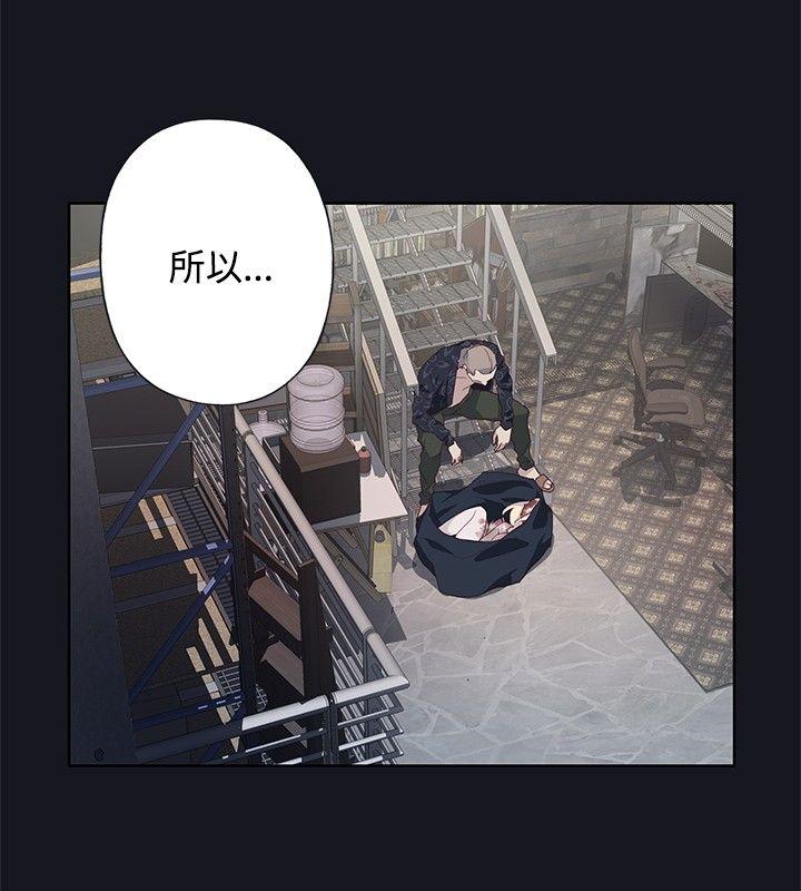 腥红之壁 第22話 第18页