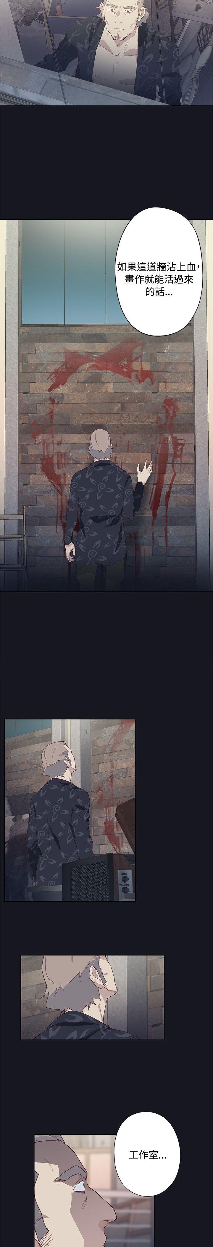 腥红之壁 第22話 第13页