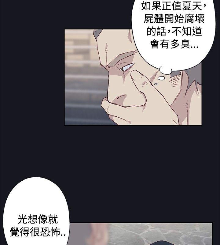 腥红之壁 第22話 第20页