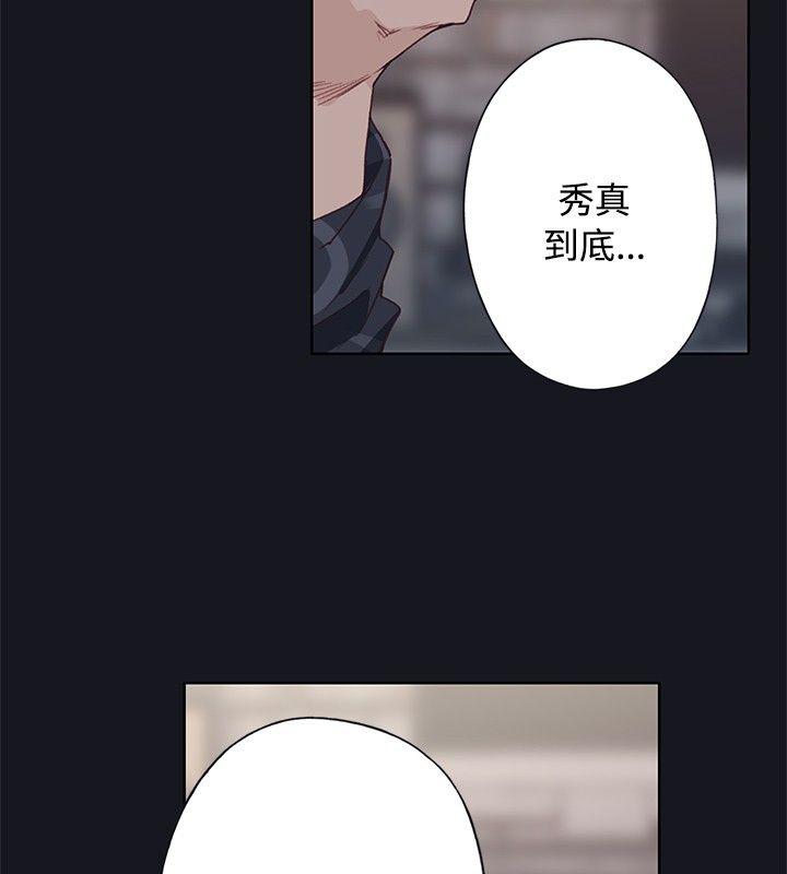 腥红之壁 第22話 第22页