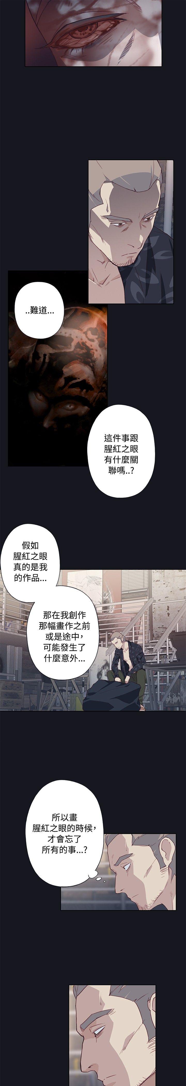 腥红之壁 第22話 第25页