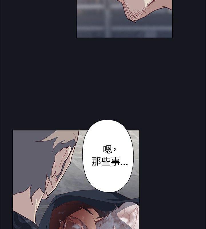 腥红之壁 第22話 第26页
