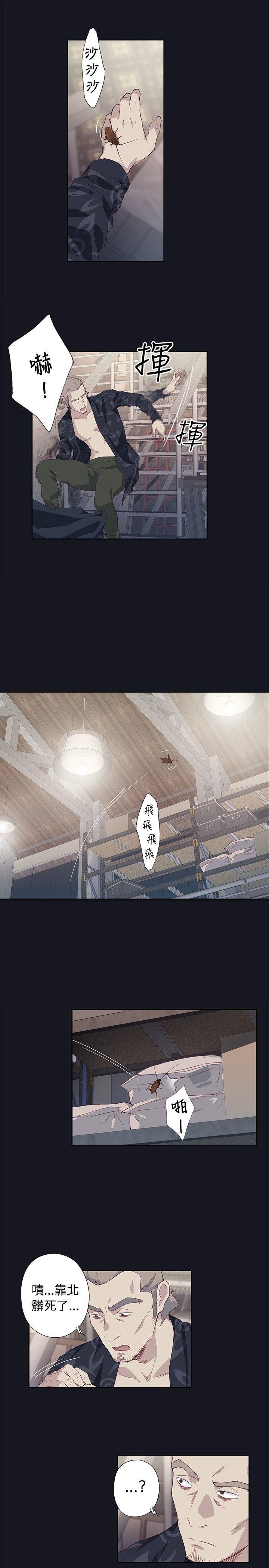 腥红之壁 第22話 第29页
