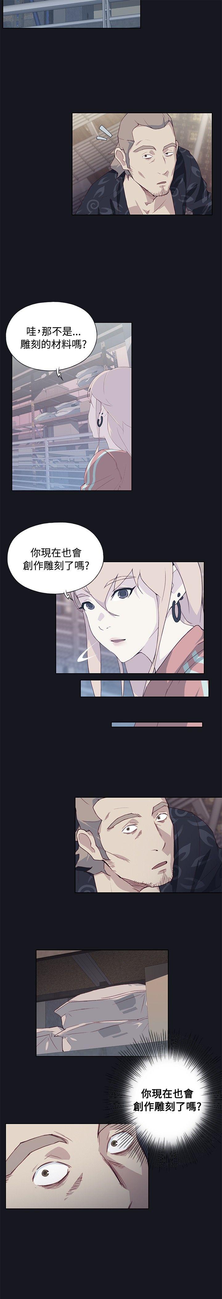 腥红之壁 第22話 第31页