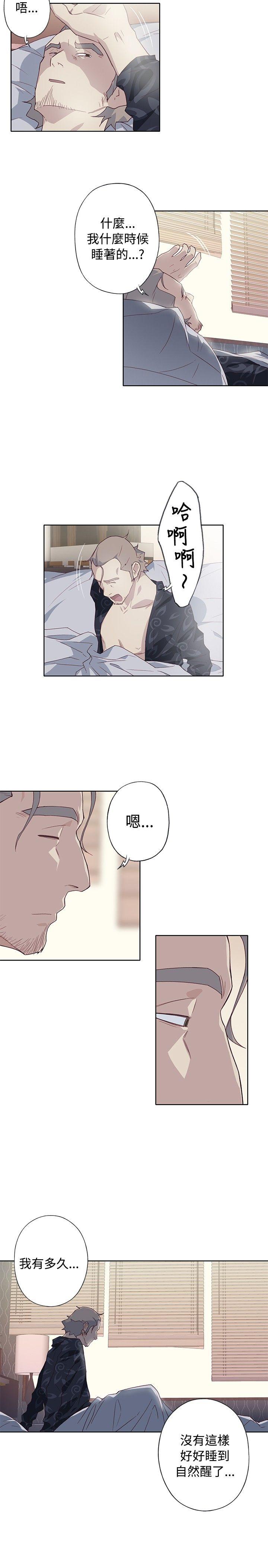 腥红之壁 第23話 第31页