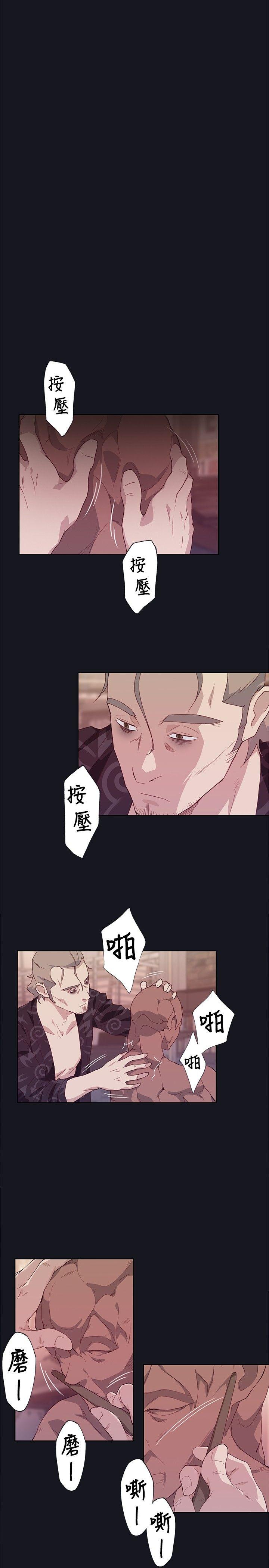 腥红之壁 第23話 第27页