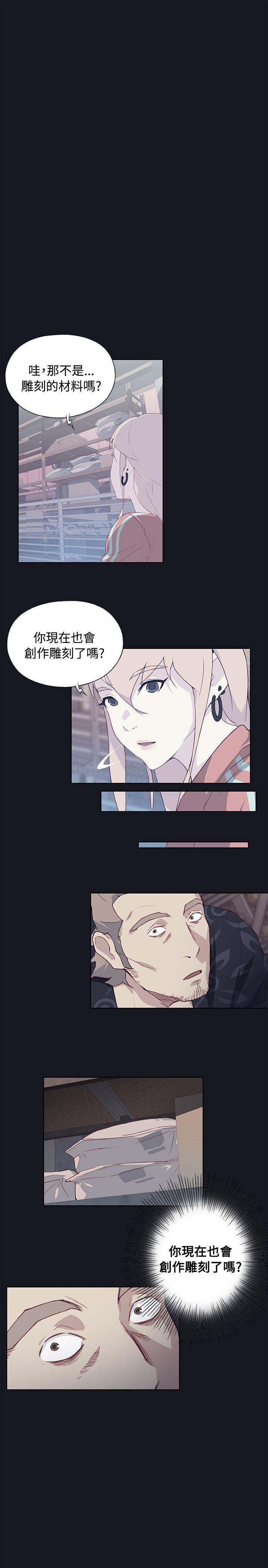 腥红之壁 第23話 第1页