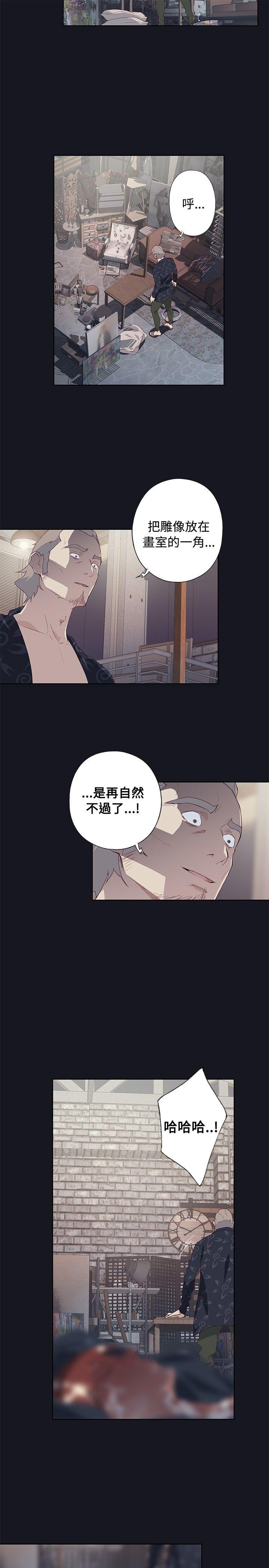 腥红之壁 第23話 第7页
