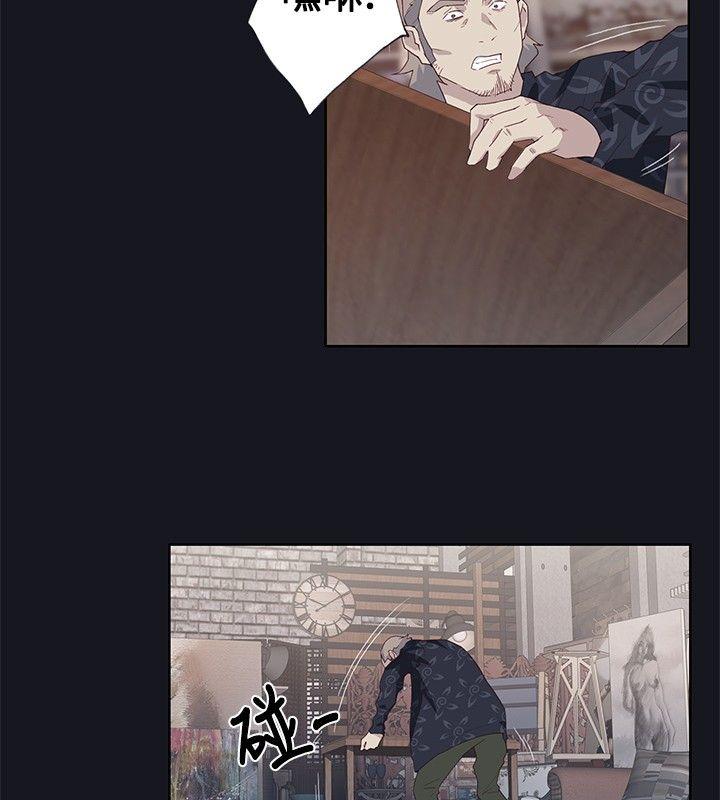 腥红之壁 第23話 第6页