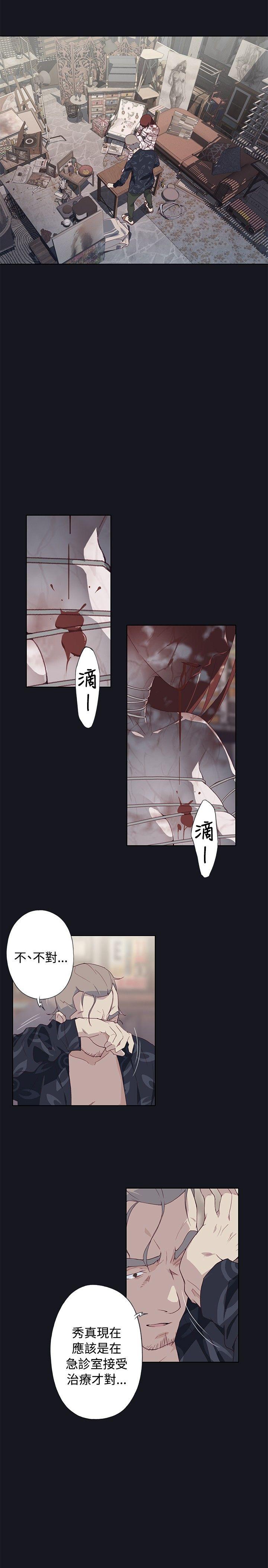 腥红之壁 第23話 第17页