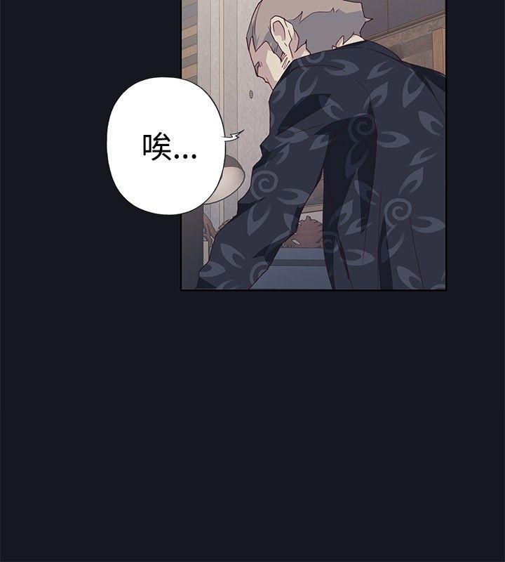 腥红之壁 第23話 第16页