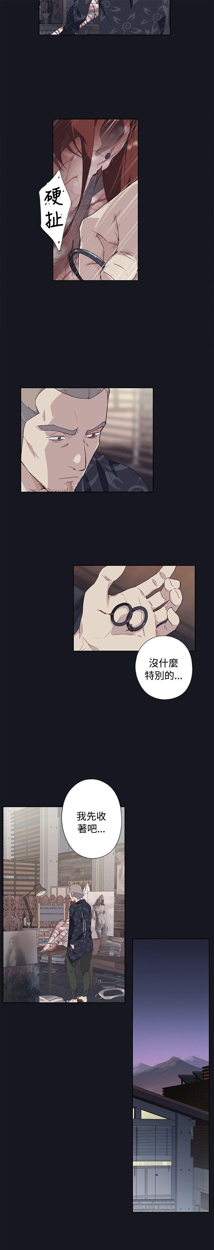 腥红之壁 第23話 第23页