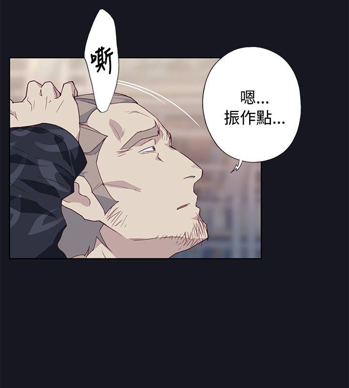 腥红之壁 第23話 第18页