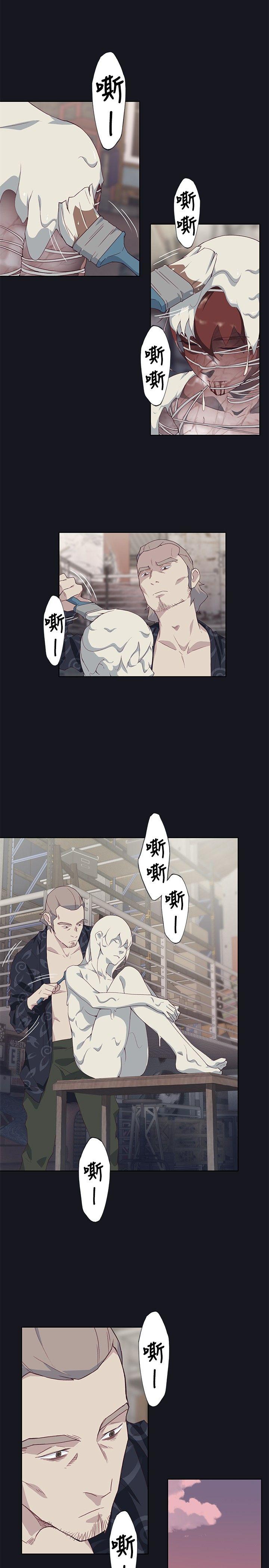 腥红之壁 第23話 第25页