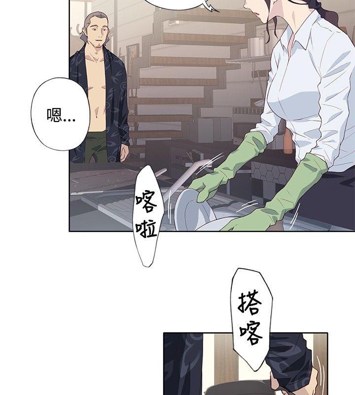 腥红之壁 第1季 最終話 第6页