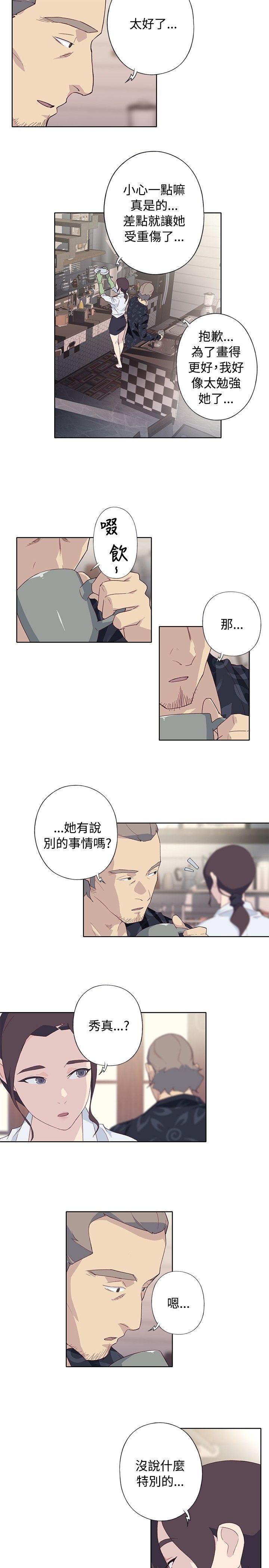 腥红之壁 第1季 最終話 第9页