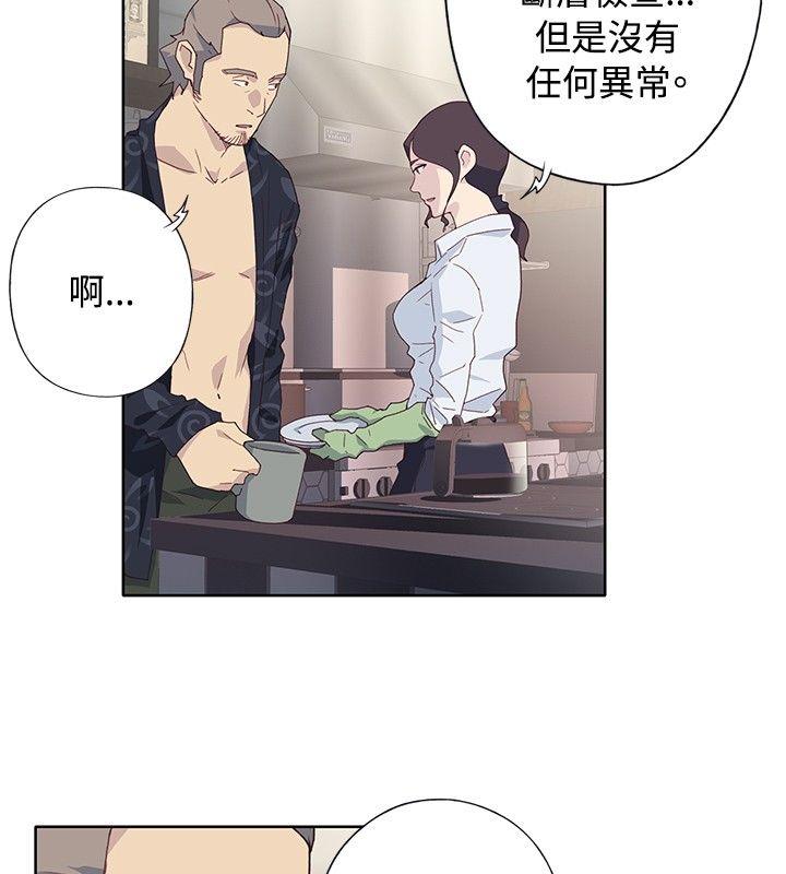 腥红之壁 第1季 最終話 第8页