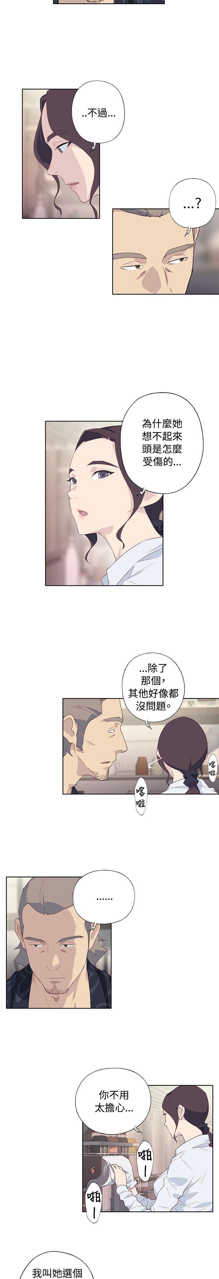 腥红之壁 第1季 最終話 第11页