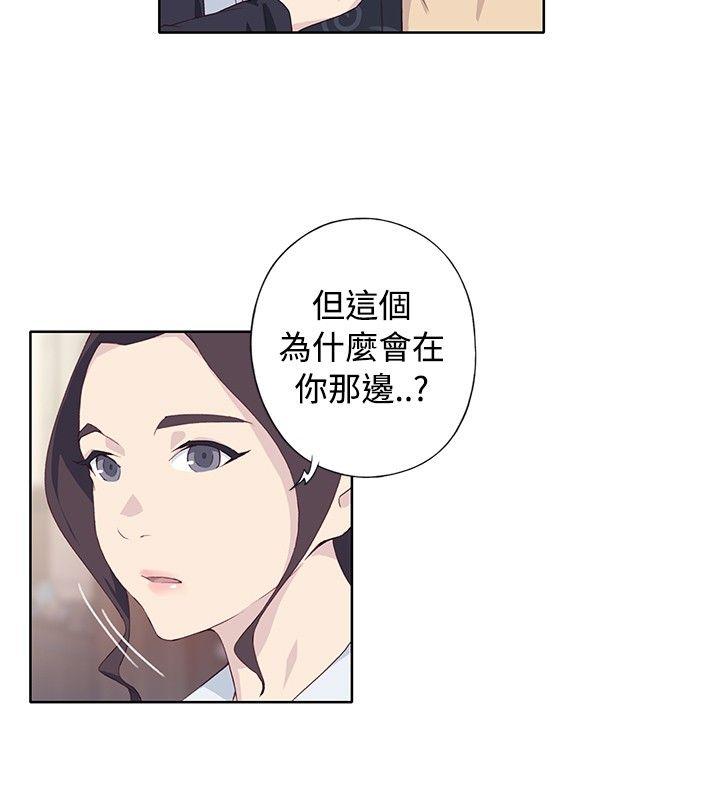 腥红之壁 第1季 最終話 第18页
