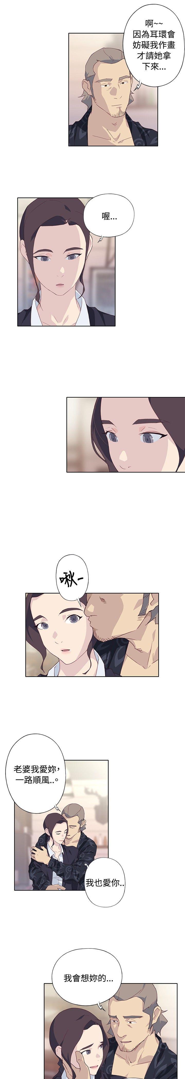 腥红之壁 第1季 最終話 第19页