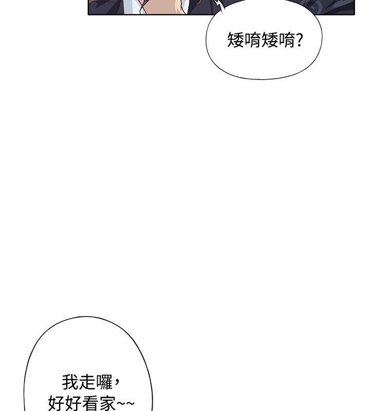 腥红之壁 第1季 最終話 第20页
