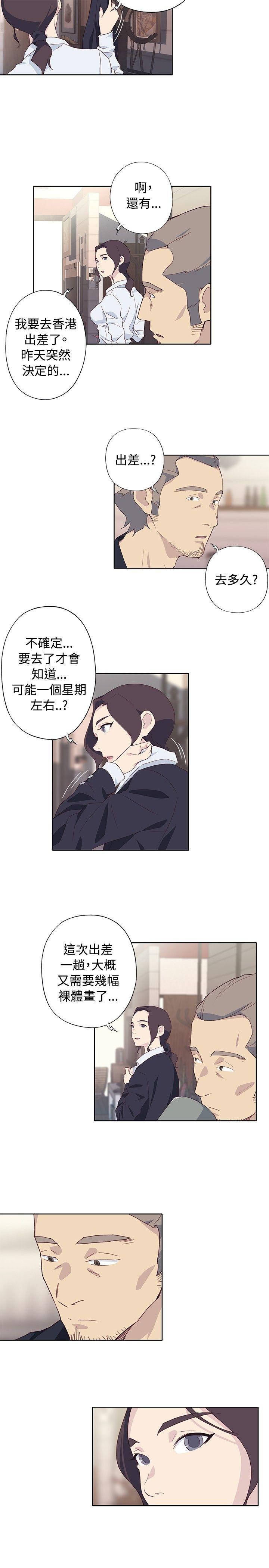 腥红之壁 第1季 最終話 第13页