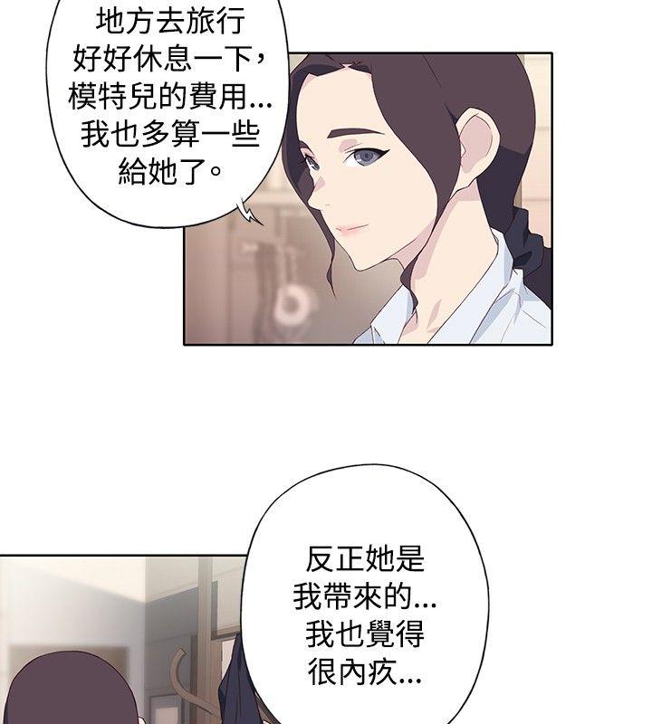 腥红之壁 第1季 最終話 第12页