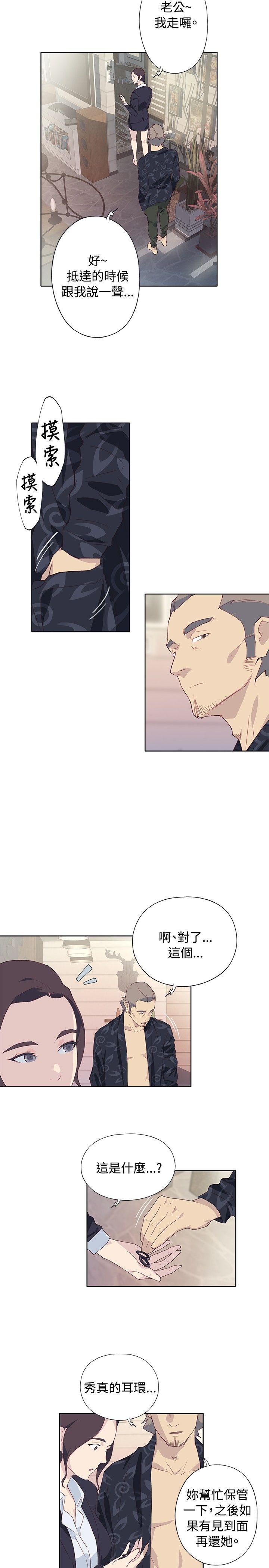腥红之壁 第1季 最終話 第17页
