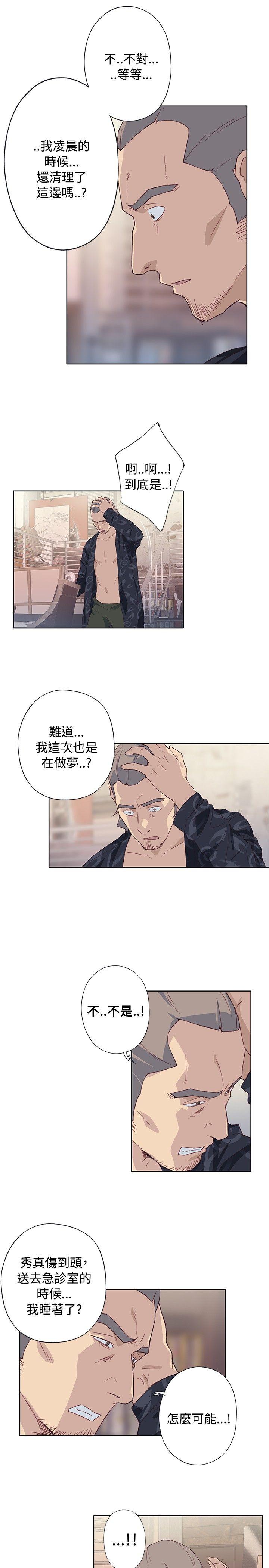 腥红之壁 第1季 最終話 第29页