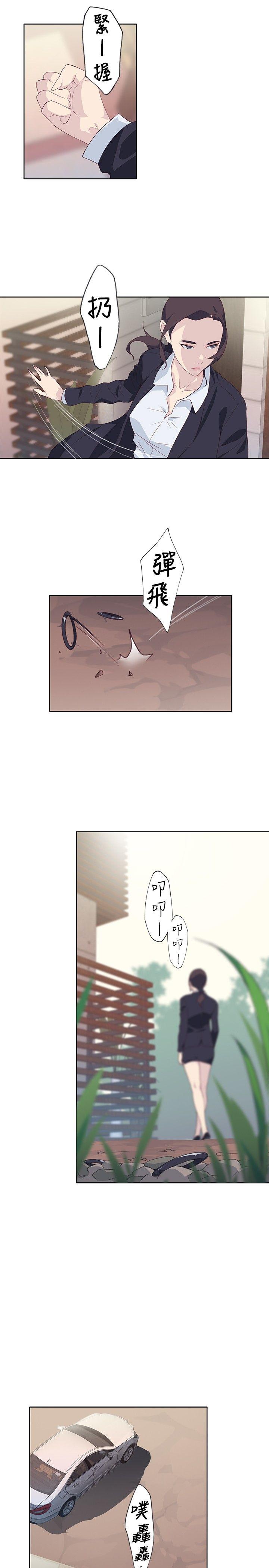 腥红之壁 第1季 最終話 第23页