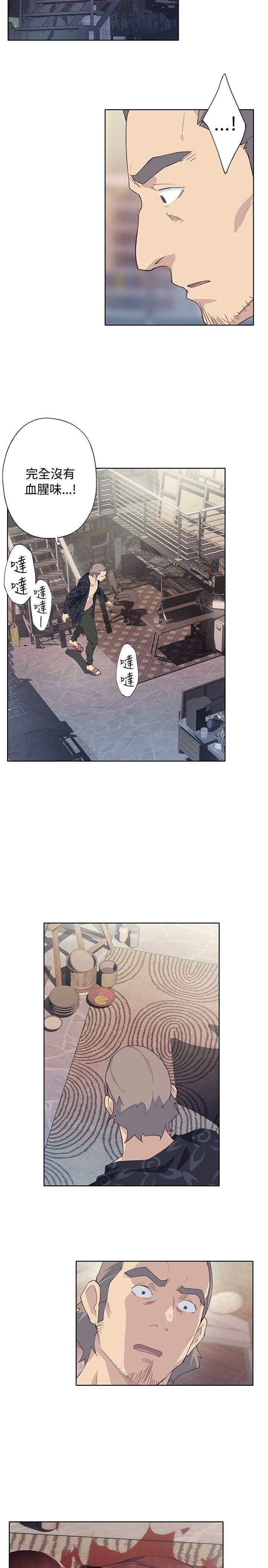 腥红之壁 第1季 最終話 第27页