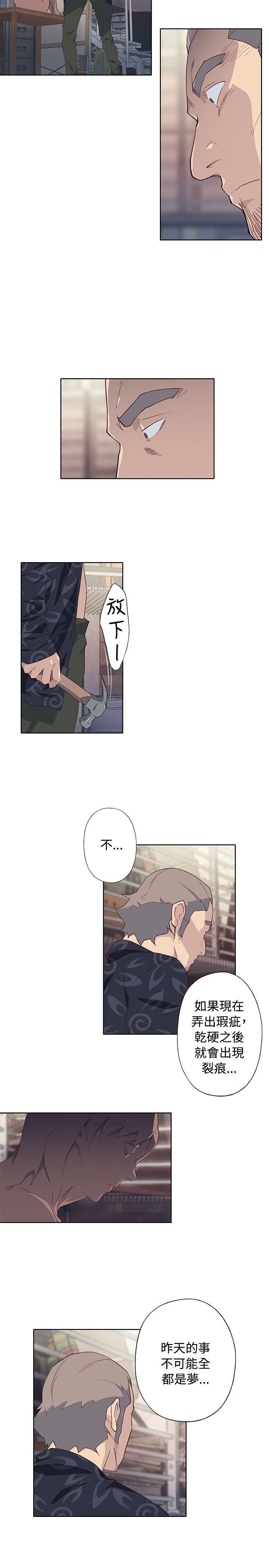 腥红之壁 第1季 最終話 第35页
