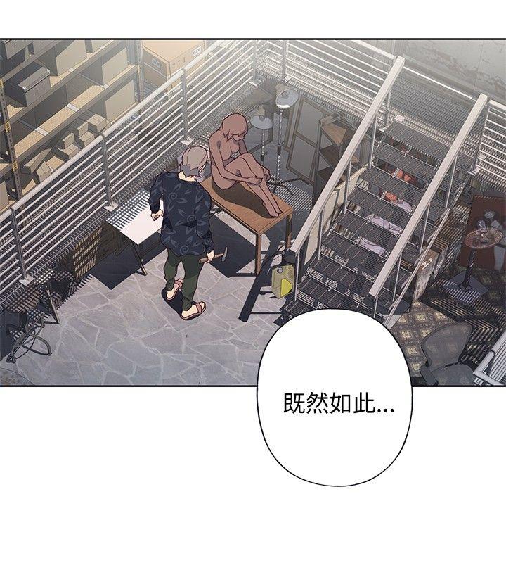 腥红之壁 第1季 最終話 第36页