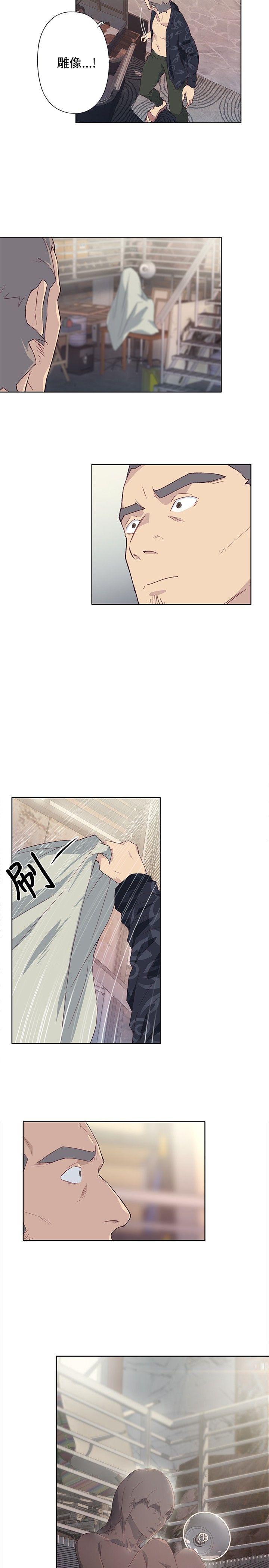腥红之壁 第1季 最終話 第31页